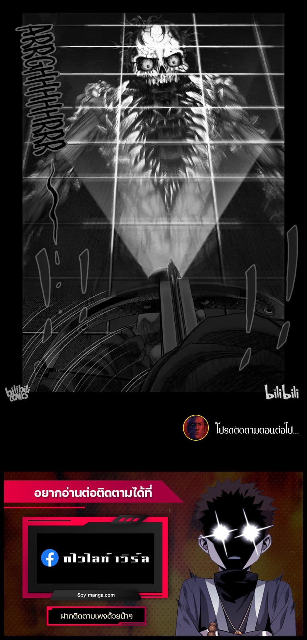 Zombie World ตอนที่ 79 (11)